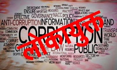 रिश्वत लेते शिक्षा विभाग का अधिकारी गिरफ्तार, जबलपुर लोकायुक्त की कार्रवाई