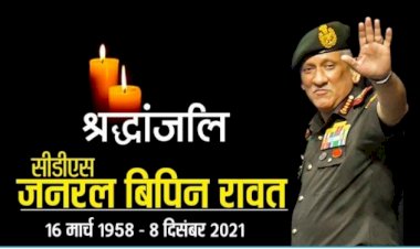 सीडीएस रावत का हेलीकॉप्टर क्रैश में निधन, 13 अन्य की भी जान गई, सीसीएस की अहम बैठक शुरू