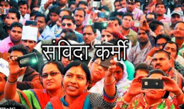 कर्मचारियों के नियमितीकरण पर आई बड़ी अपडेट, लग सकता है झटका, नई भर्ती की तैयारी में सरकार