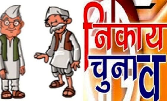 MP में जल्द होंगे नगरीय निकाय चुनाव, राज्य निर्वाचन आयुक्त का बड़ा बयान 