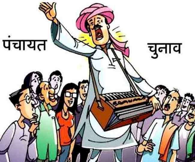 मप्र पंचायत चुनाव : अधिकारियों- कर्मचारियों को लेकर महत्वपूर्ण निर्देश जारी