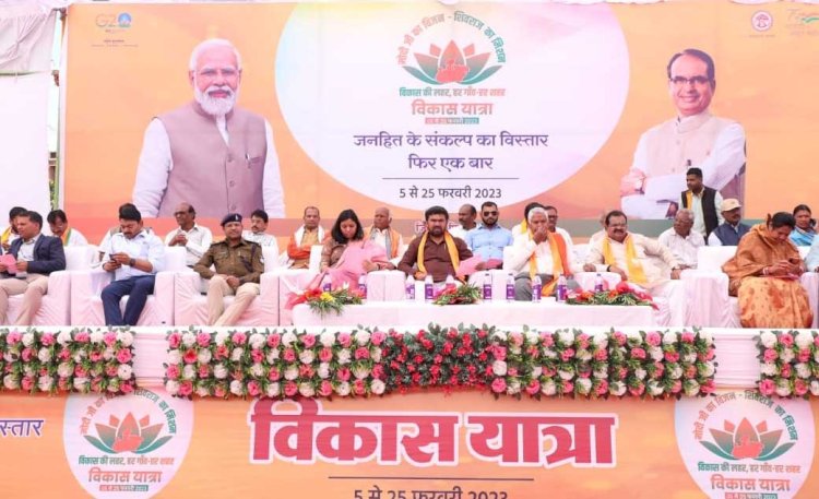 सरकार की विकास यात्रा का आगाज़, सुचारू संचालन और प्रबंधन के लिये विधानसभावार अधिकारी नियुक्त