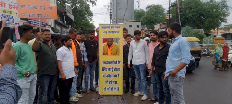 नगर युवा मोर्चा ने बनाया दो कौड़ी सेल्फी पाइंट, कौड़ी खेलते हुए लोगों दो-दो कौड़ी का वितरण कर किया विरोध प्रदर्शन