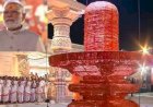 पीएम मोदी ने महाकाल कॉरिडोर का किया लोकार्पण, शिव की जय जयकार से गूंजा आसमान