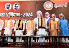 1000 से अधिक सदस्य बनाने वाले आम कार्यकर्ताओं का सम्मान करेगा जिला एवं प्रदेश संगठन
