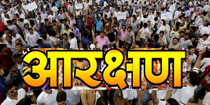 OBC (अन्य पिछड़ा वर्ग) Reservation : मध्य प्रदेश सरकार ने लिया बड़ा निर्णय