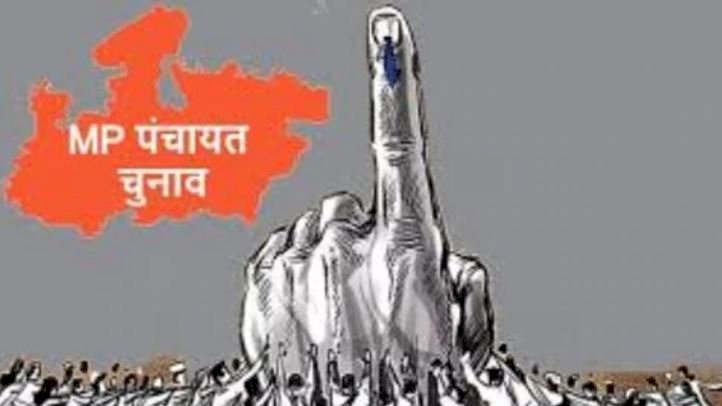 MP पंचायत चुनाव : नामांकन की प्रक्रिया पूरी, आज आवंटित होंगे चुनाव चिन्ह