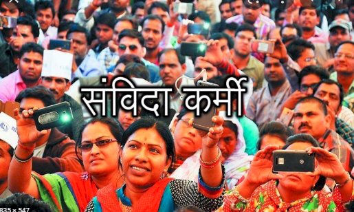 कर्मचारियों के नियमितीकरण पर आई बड़ी अपडेट, लग सकता है झटका, नई भर्ती की तैयारी में सरकार