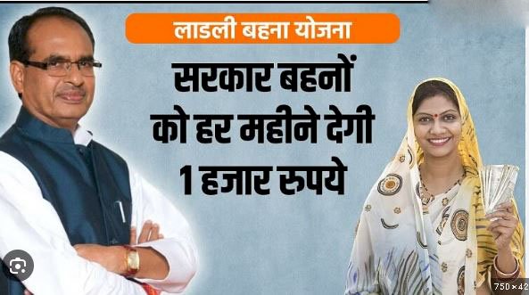 प्रदेश की लाड़ली बहनों के लिये ऐतिहासिक दिन होगा 10 जून