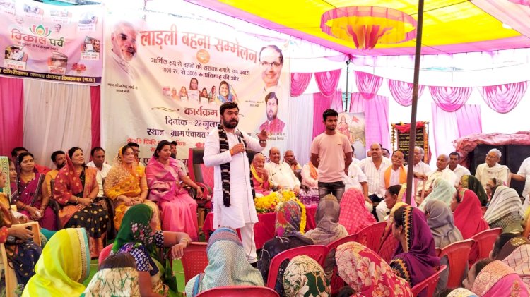 ग्राम भानादेई एवं थांवरी कला में आयोजित हुआ लाडली बहना योजना के लाभार्थियों का सम्मेलन