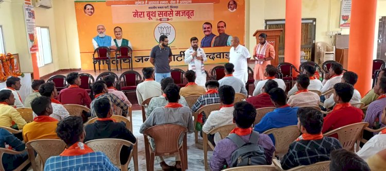 छिंदवाड़ा ग्रामीण मंडल सोशल मीडिया बूथस्तर के कार्यकर्ताओं की बैठक संपन्न