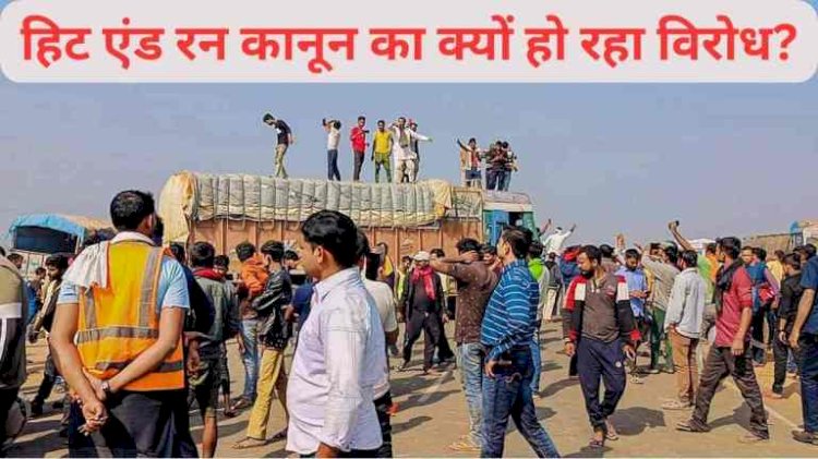 ट्रक ड्राइवर्स की हड़ताल पर हाई कोर्ट हुई सख्त, सरकार को दिए एक्शन लेने के निर्देश